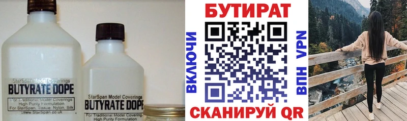как найти закладки Магнитогорск ОМГ ОМГ Бутират 1.4BDO