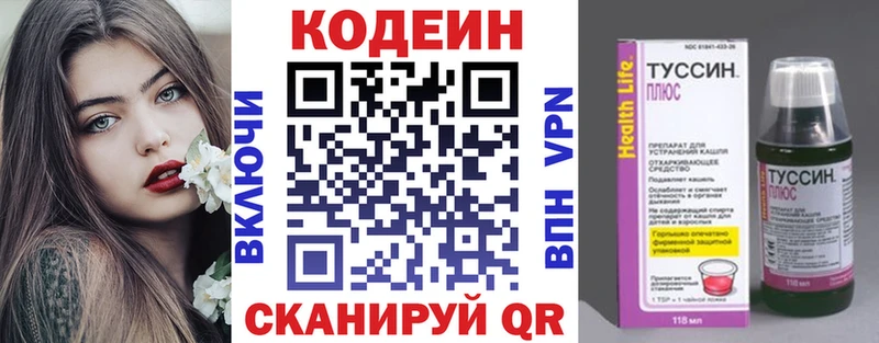 купить закладку  Магнитогорск  Codein Purple Drank 