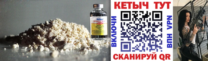 Кетамин ketamine  Магнитогорск 