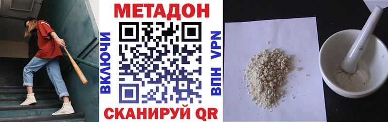 Метадон methadone  Магнитогорск 